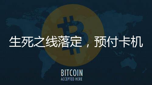 预付规范设置与上送